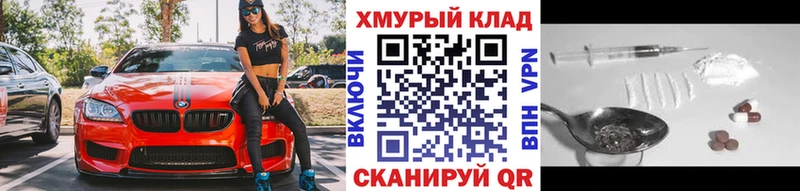 Героин хмурый  hydra tor  Котлас  наркошоп 