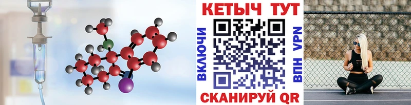 купить наркоту  Котлас  МЕГА   Кетамин VHQ 
